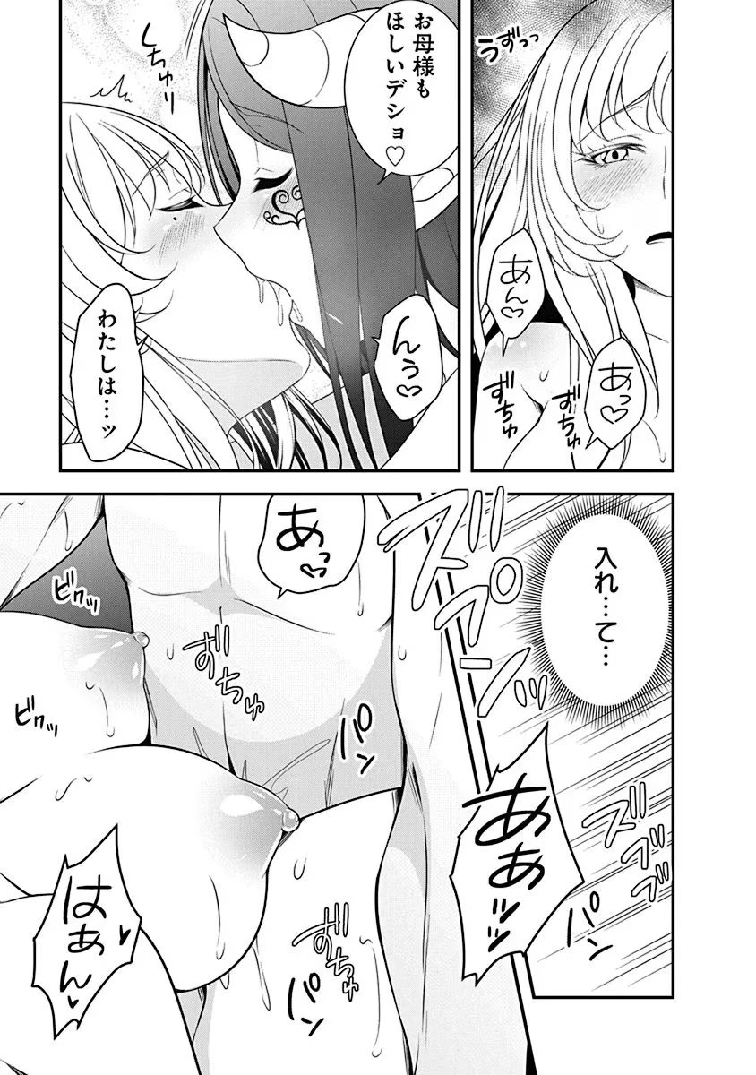 転生魔王とポンコツ勇者～魔王はカッコよく倒されたいのに、勇者がすぐ全滅しやがる～ 第22話 - 21