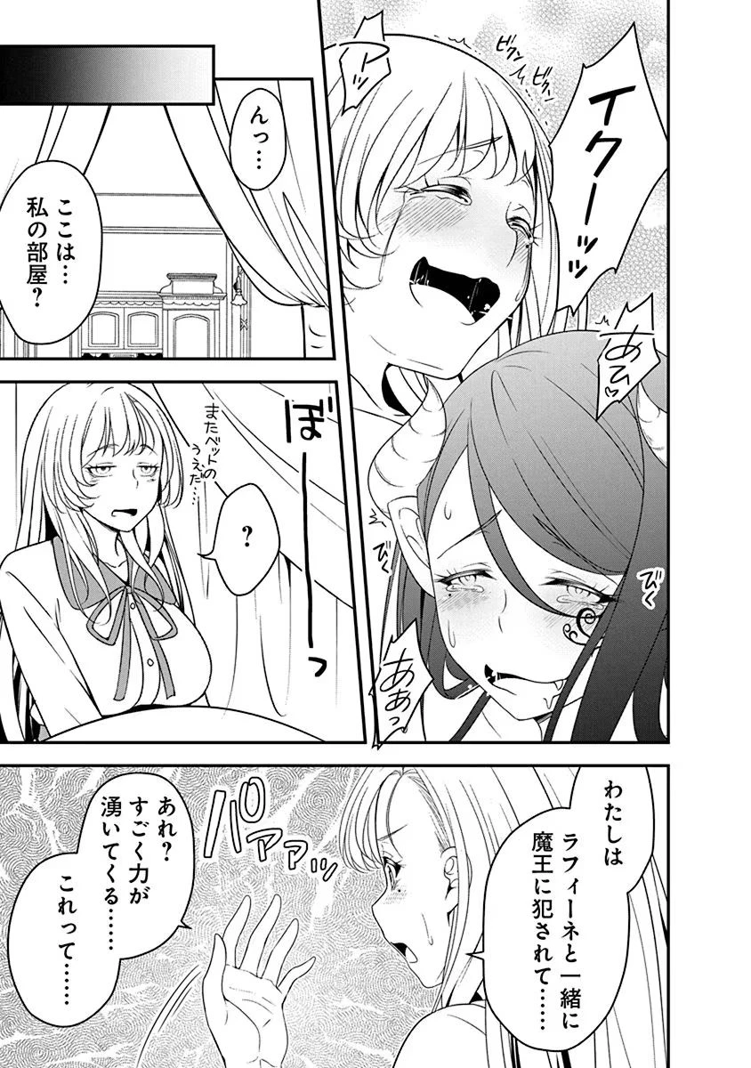 転生魔王とポンコツ勇者～魔王はカッコよく倒されたいのに、勇者がすぐ全滅しやがる～ 第22話 - 23