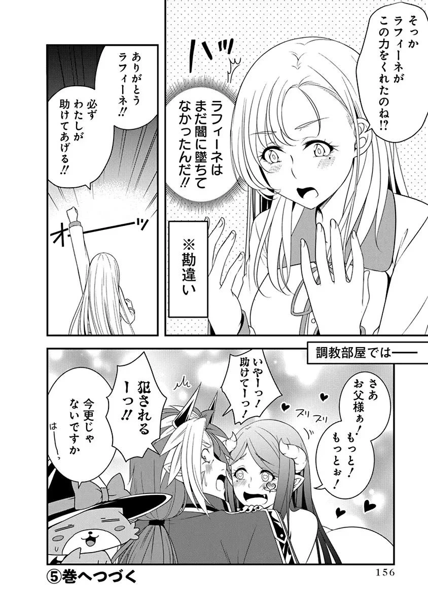 転生魔王とポンコツ勇者～魔王はカッコよく倒されたいのに、勇者がすぐ全滅しやがる～ 第22話 - 24