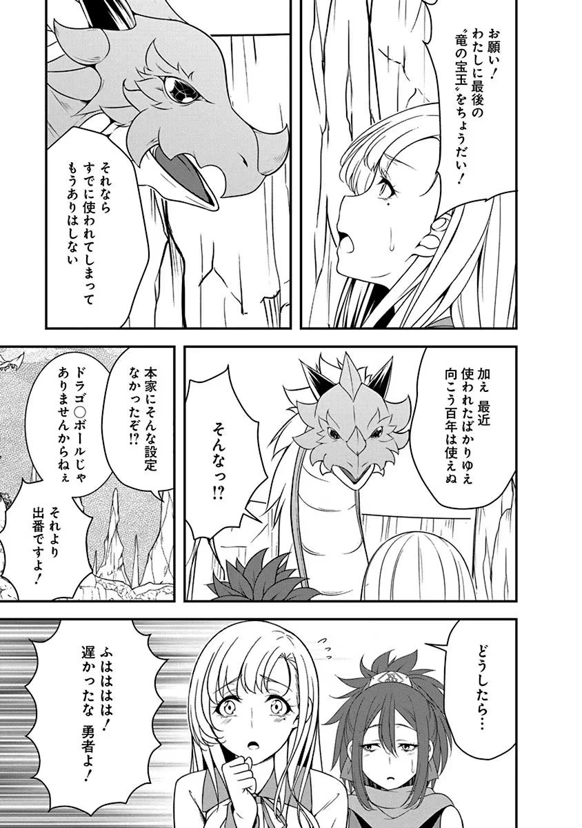 転生魔王とポンコツ勇者～魔王はカッコよく倒されたいのに、勇者がすぐ全滅しやがる～ 第21話 - 11