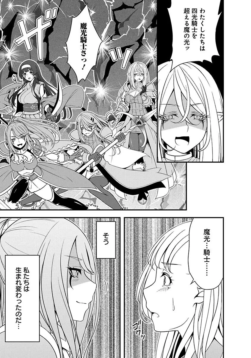 転生魔王とポンコツ勇者～魔王はカッコよく倒されたいのに、勇者がすぐ全滅しやがる～ 第21話 - 19