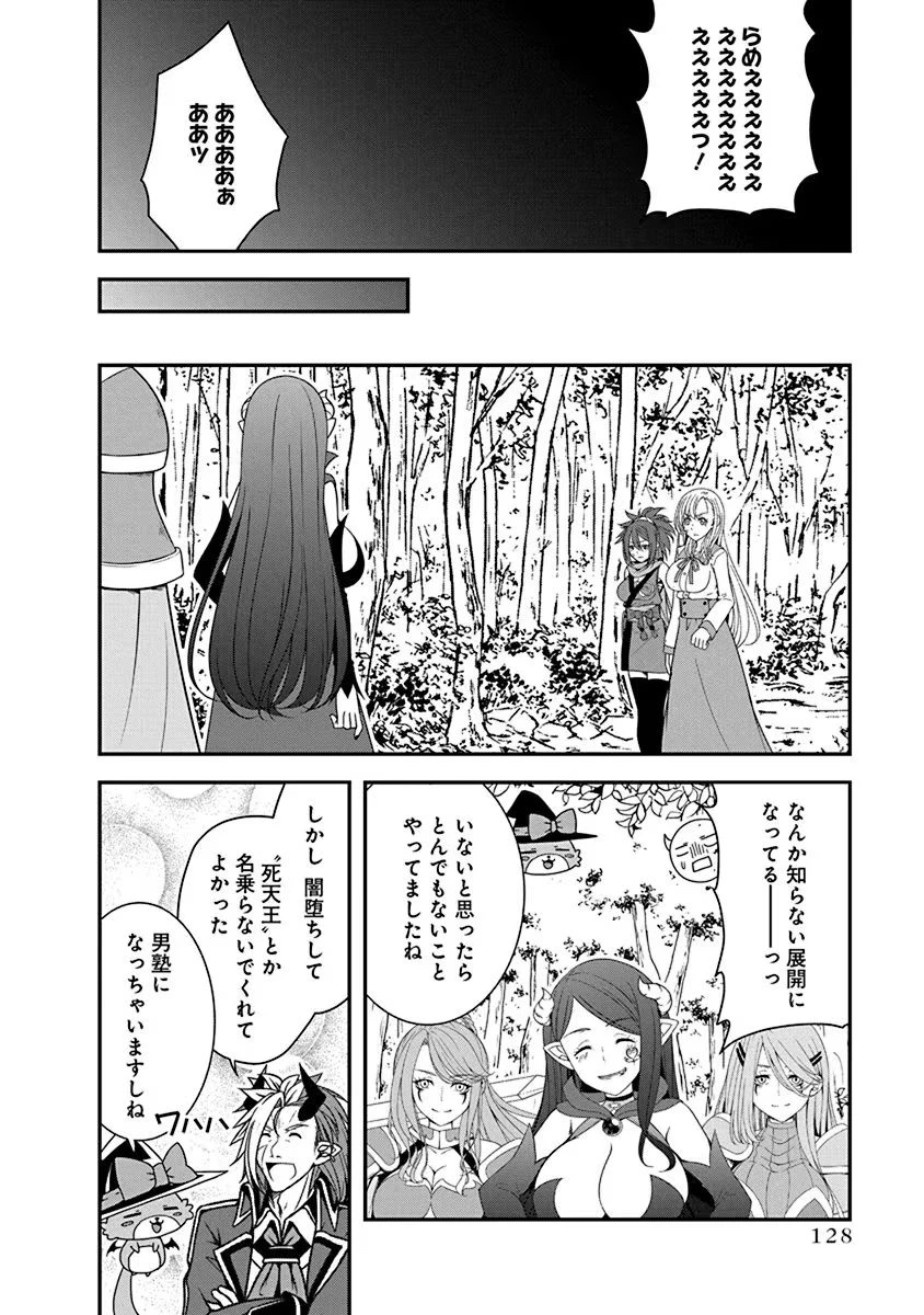 転生魔王とポンコツ勇者～魔王はカッコよく倒されたいのに、勇者がすぐ全滅しやがる～ 第21話 - 22