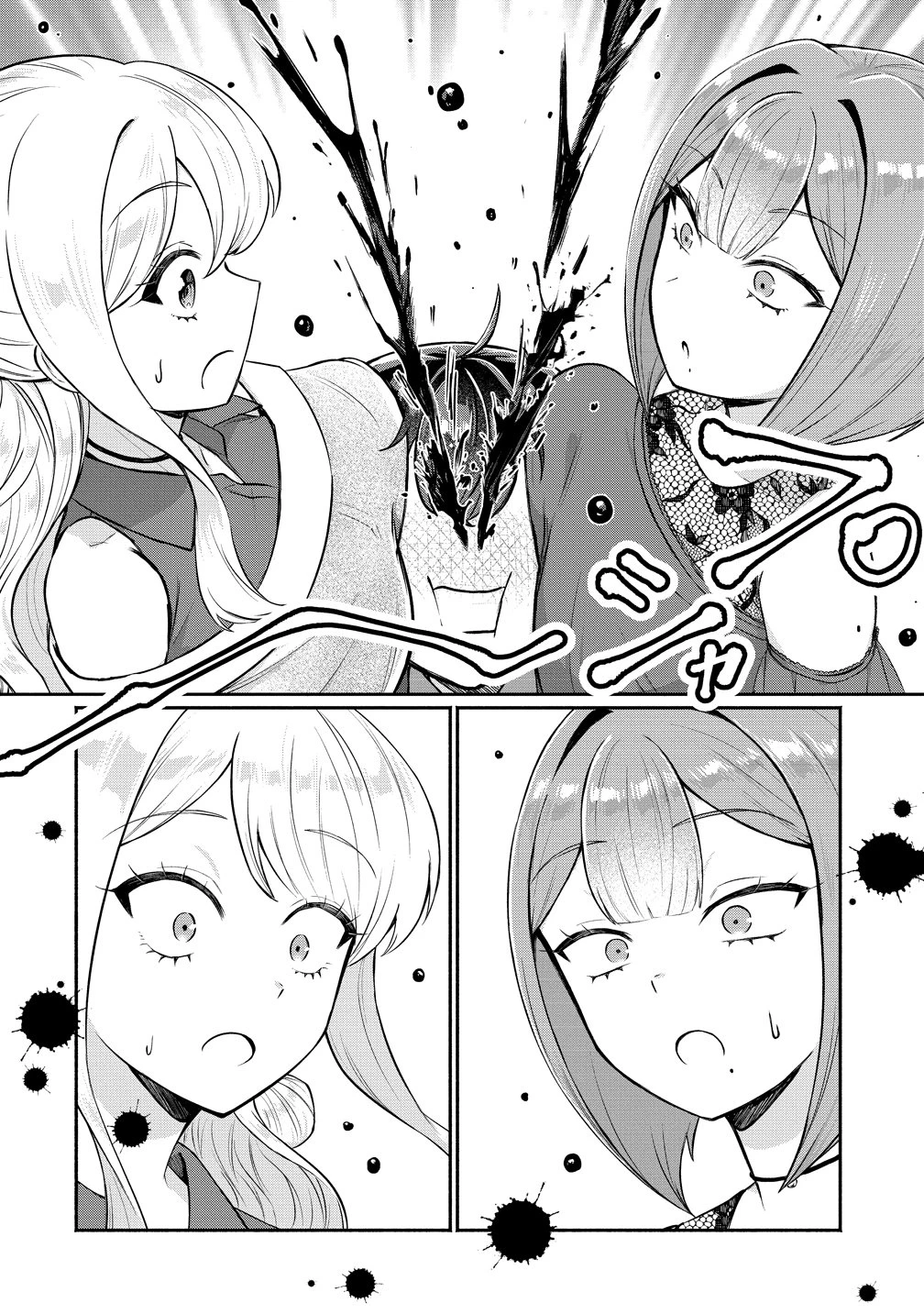 どうやら俺は今どきギャルな歳上幼馴染から激重感情を向けられているらしい 第14話 - 10