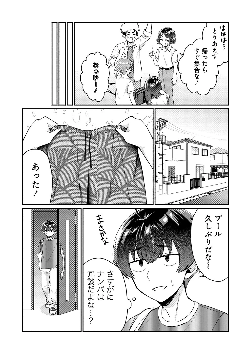 どうやら俺は今どきギャルな歳上幼馴染から激重感情を向けられているらしい 第15話 - 15