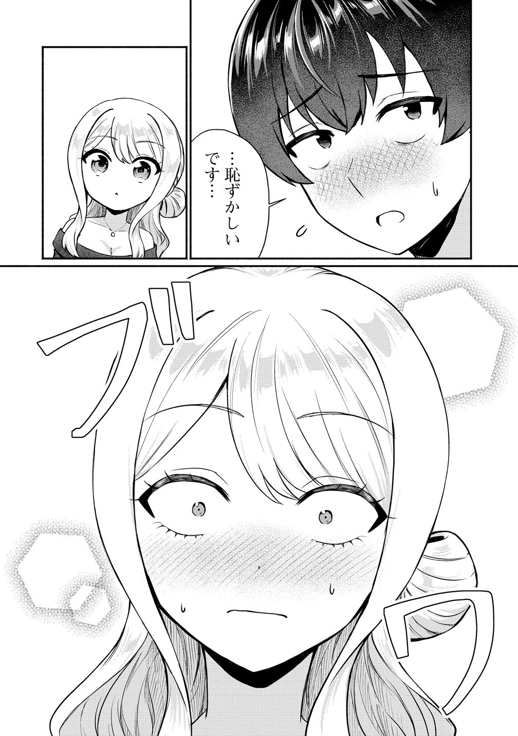 どうやら俺は今どきギャルな歳上幼馴染から激重感情を向けられているらしい 第12話 - 10