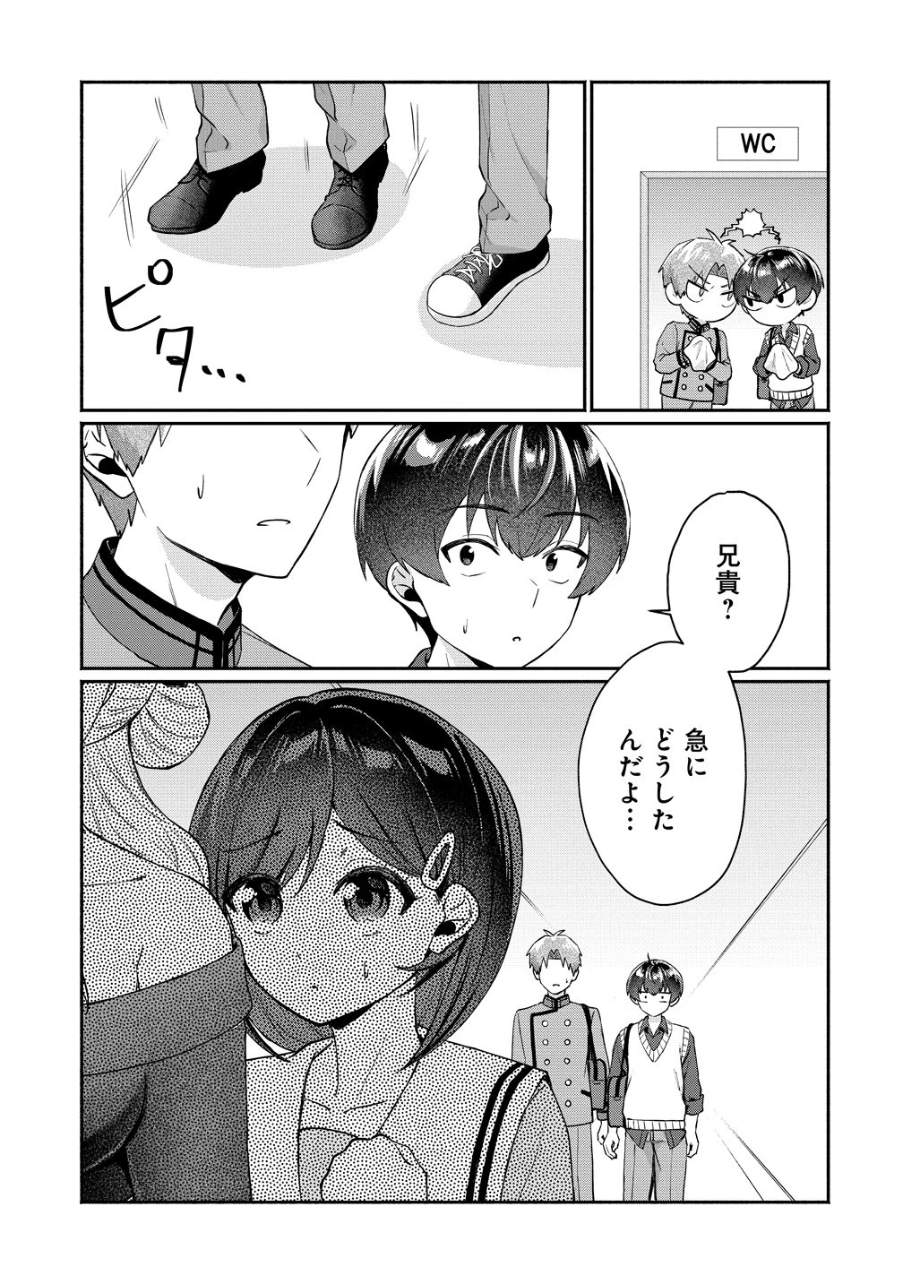 どうやら俺は今どきギャルな歳上幼馴染から激重感情を向けられているらしい 第12話 - 17