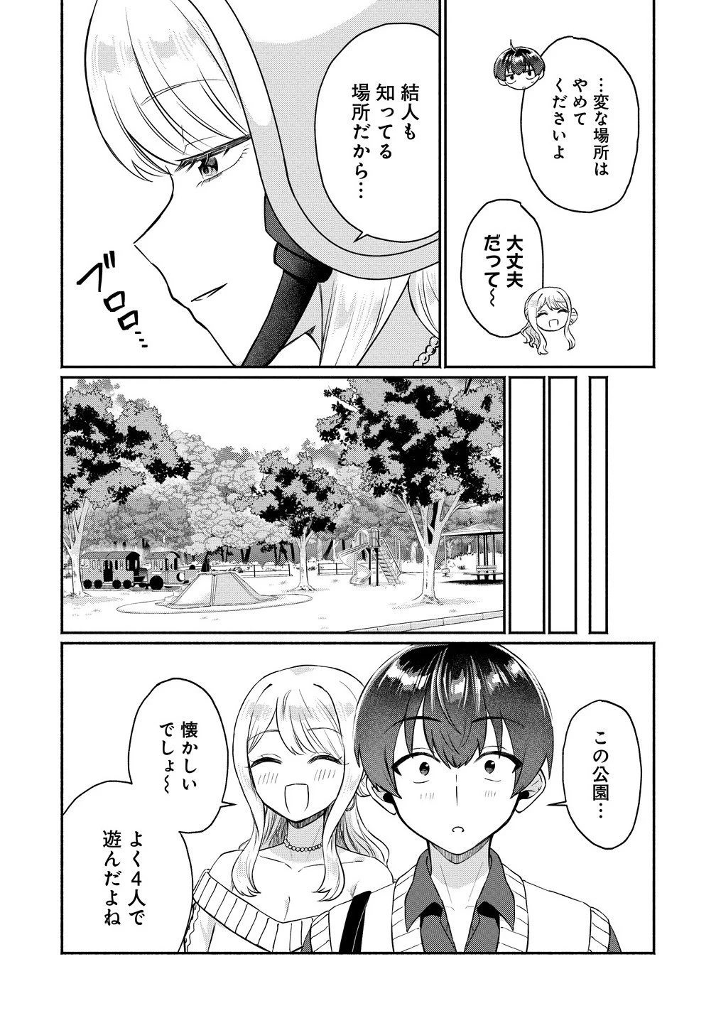 どうやら俺は今どきギャルな歳上幼馴染から激重感情を向けられているらしい 第10話 - 7