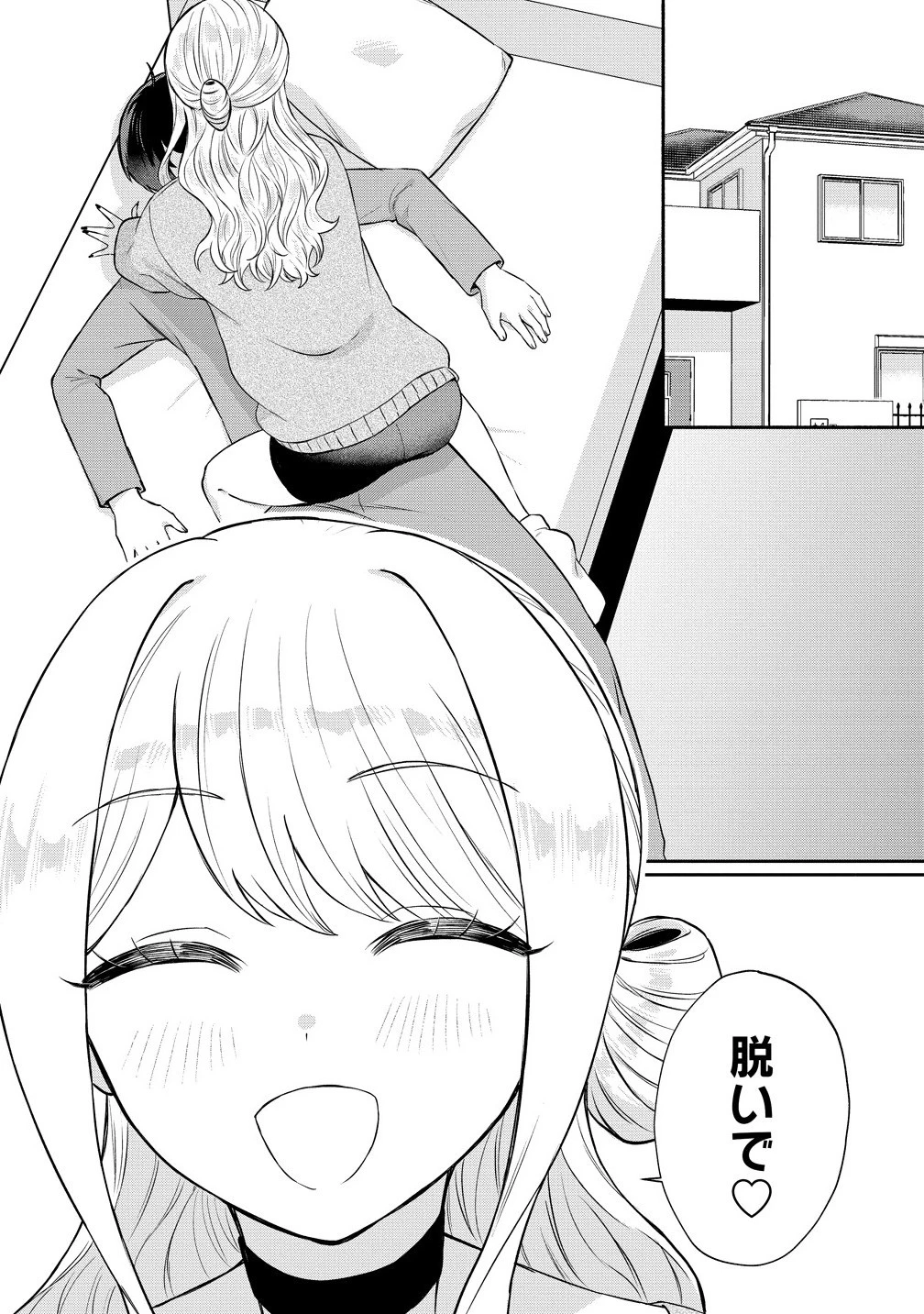 どうやら俺は今どきギャルな歳上幼馴染から激重感情を向けられているらしい 第9話 - 2