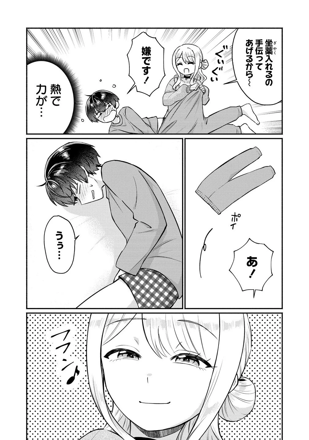どうやら俺は今どきギャルな歳上幼馴染から激重感情を向けられているらしい 第9話 - 3