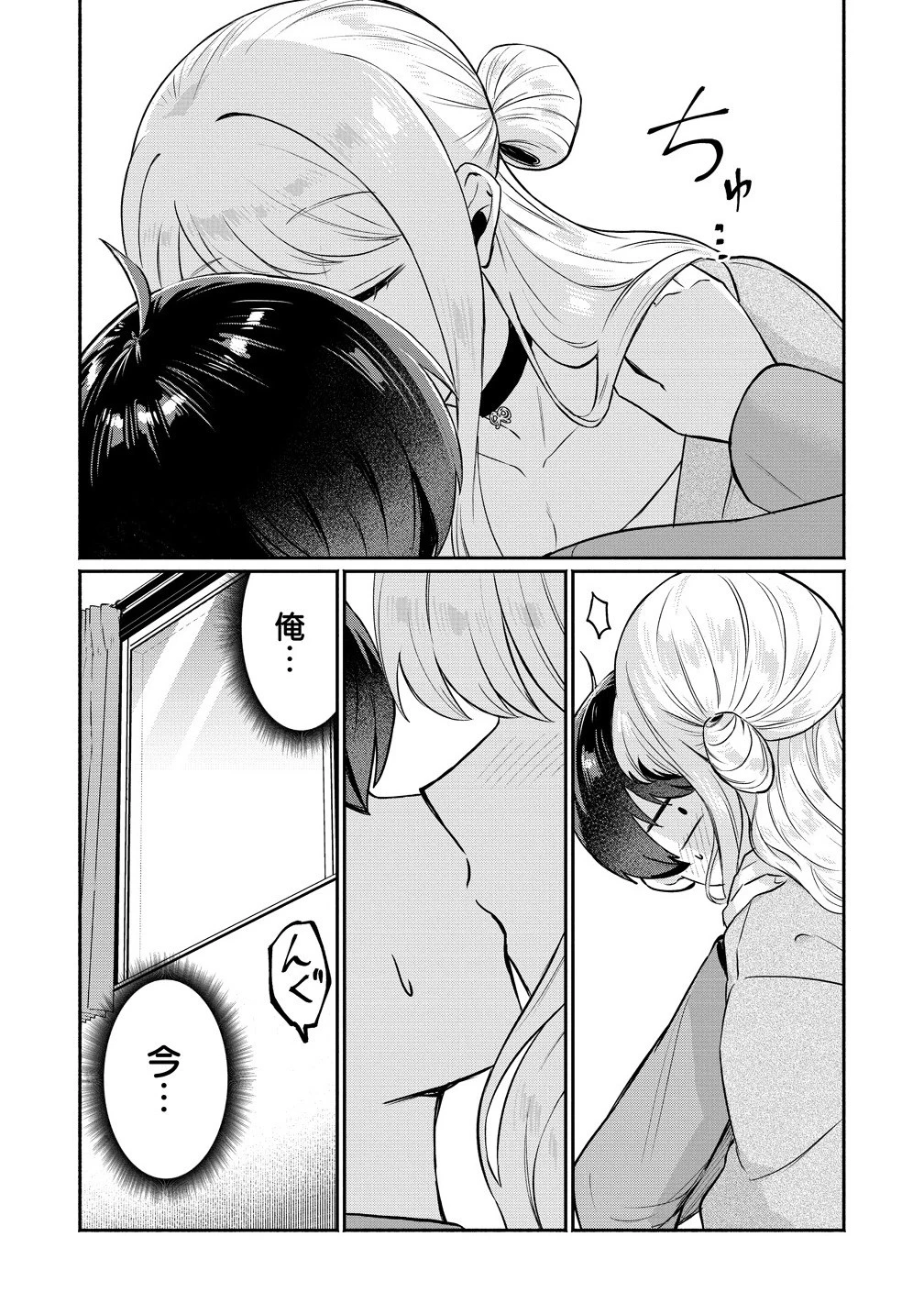 どうやら俺は今どきギャルな歳上幼馴染から激重感情を向けられているらしい 第9話 - 6