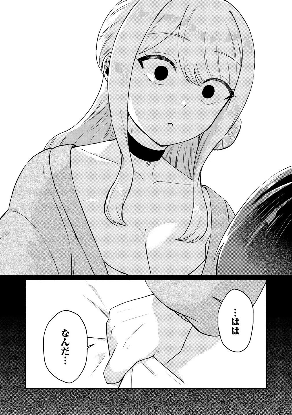 どうやら俺は今どきギャルな歳上幼馴染から激重感情を向けられているらしい 第9話 - 9