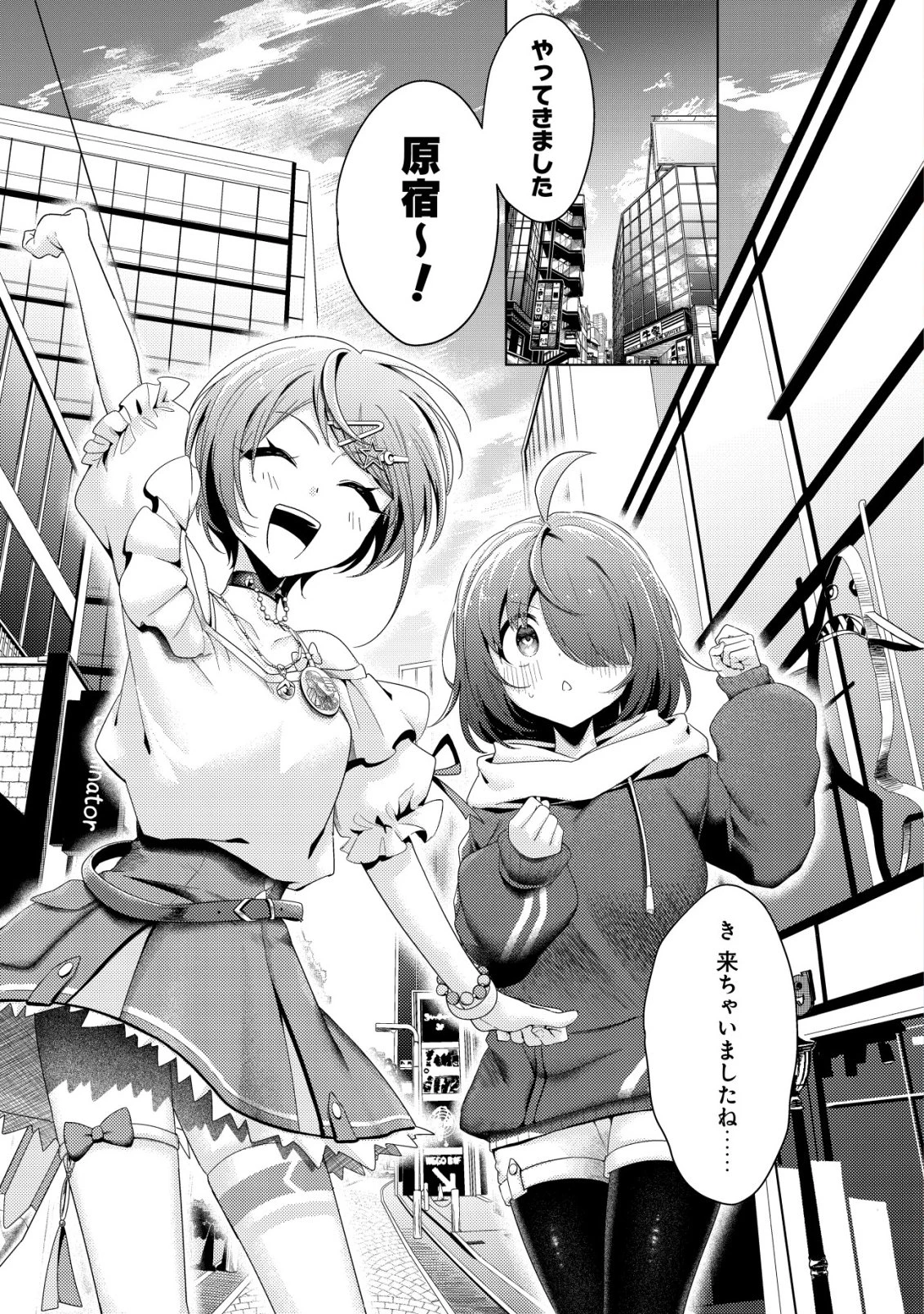 【悲報】コミュ力0オタク少女、ドラゴンをワンパンで沈めて有名配信者を助けたら不本意バズが止まらない 第9話 - 2