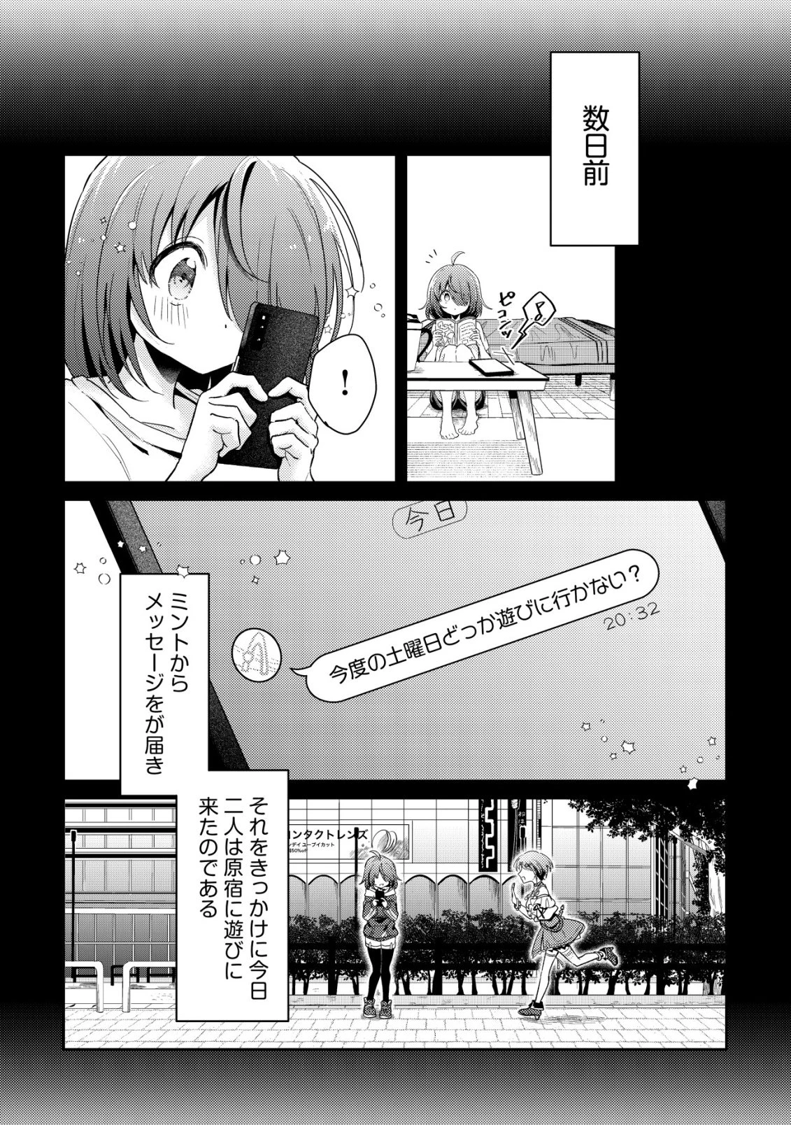 【悲報】コミュ力0オタク少女、ドラゴンをワンパンで沈めて有名配信者を助けたら不本意バズが止まらない 第9話 - 3