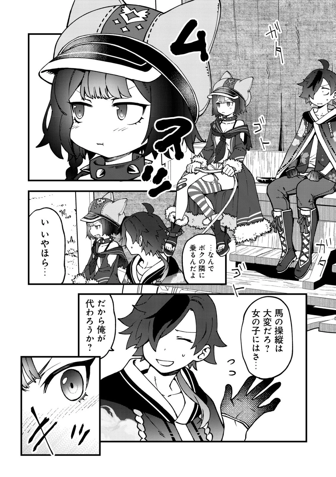 通販で買った妖刀がガチだった〜試し斬りしたら空間が裂けて異世界に飛ばされた挙句、伝説の勇者だと勘違いされて困っています〜 第7話 - 7