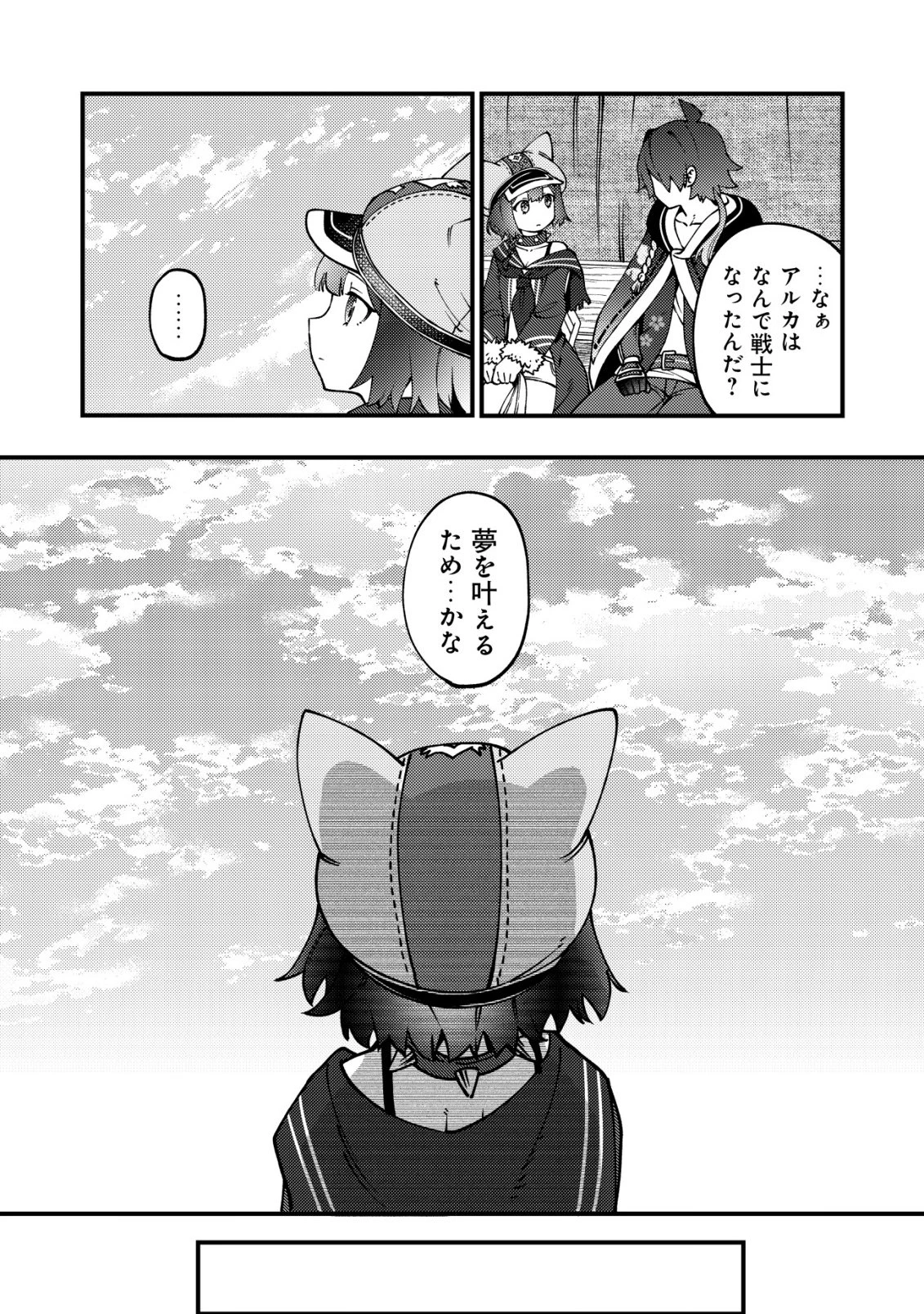 通販で買った妖刀がガチだった〜試し斬りしたら空間が裂けて異世界に飛ばされた挙句、伝説の勇者だと勘違いされて困っています〜 第7話 - 13