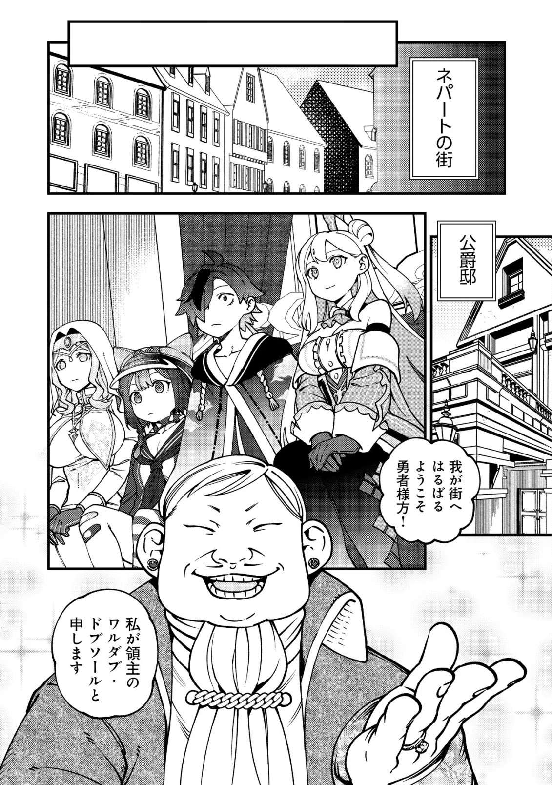 通販で買った妖刀がガチだった〜試し斬りしたら空間が裂けて異世界に飛ばされた挙句、伝説の勇者だと勘違いされて困っています〜 第7話 - 14