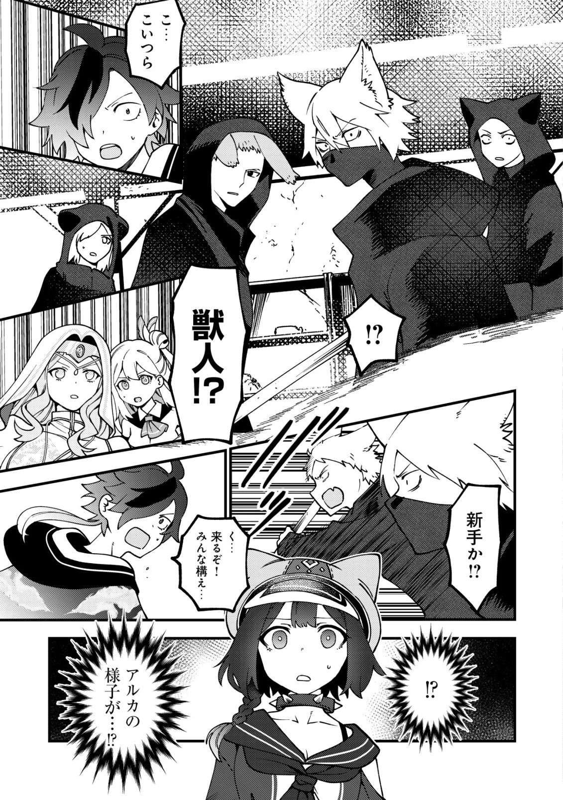 通販で買った妖刀がガチだった〜試し斬りしたら空間が裂けて異世界に飛ばされた挙句、伝説の勇者だと勘違いされて困っています〜 第7話 - 24