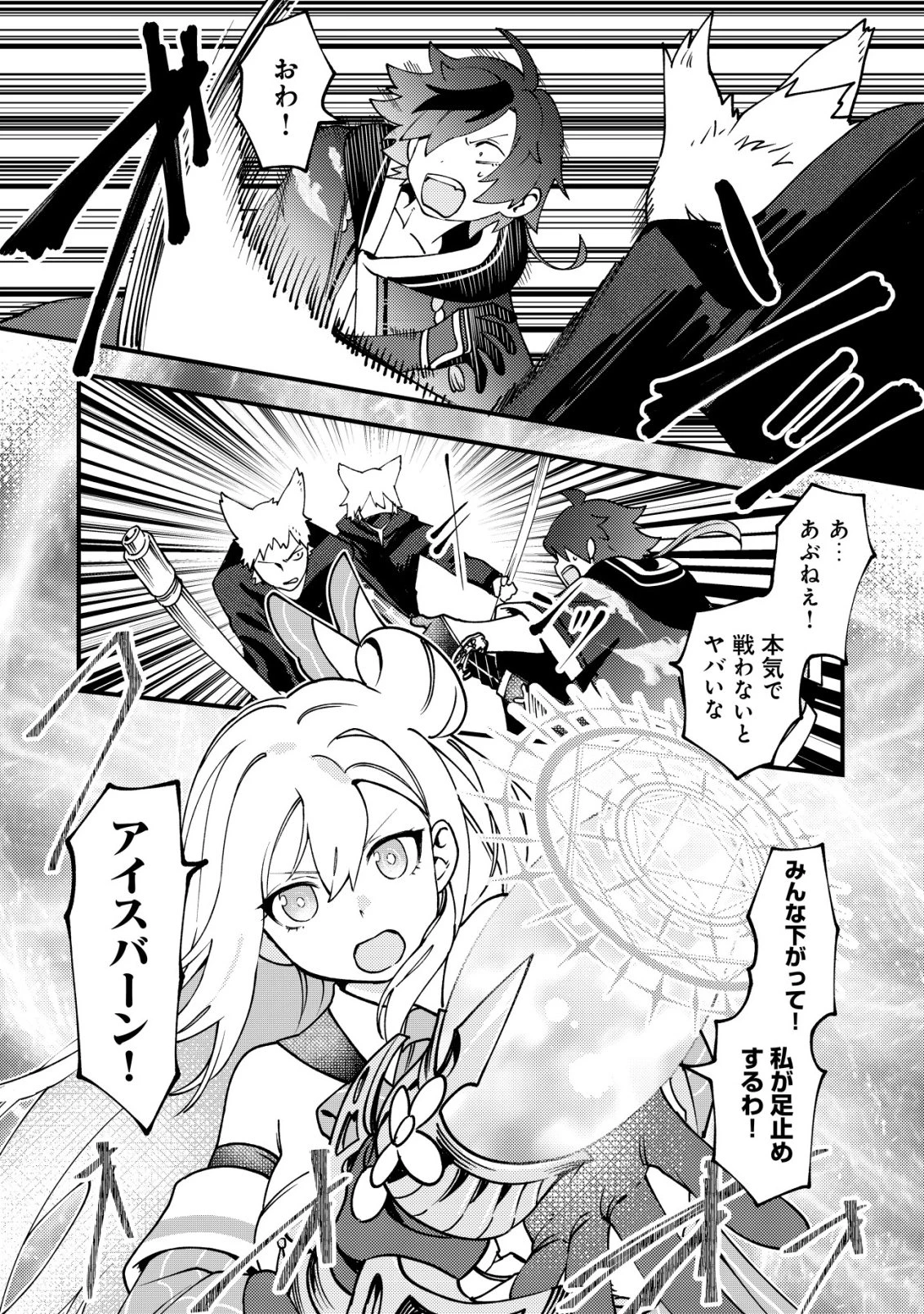 通販で買った妖刀がガチだった〜試し斬りしたら空間が裂けて異世界に飛ばされた挙句、伝説の勇者だと勘違いされて困っています〜 第7話 - 25