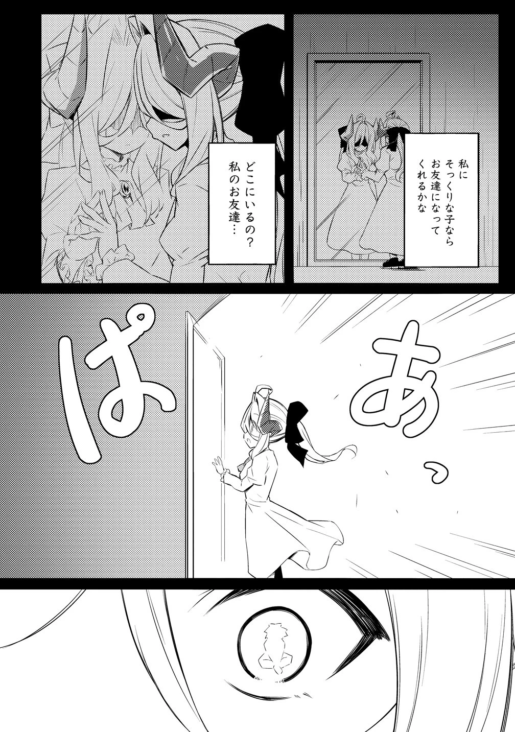 月見野カルマはあくまで僕のペットなのに 第3話 - 2