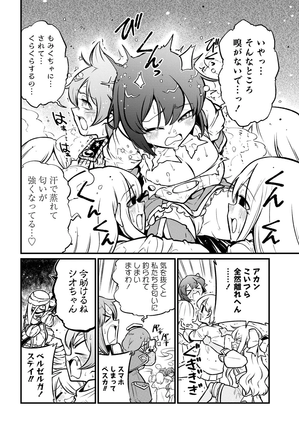憧憬成为魔法少女 第62話 - 14