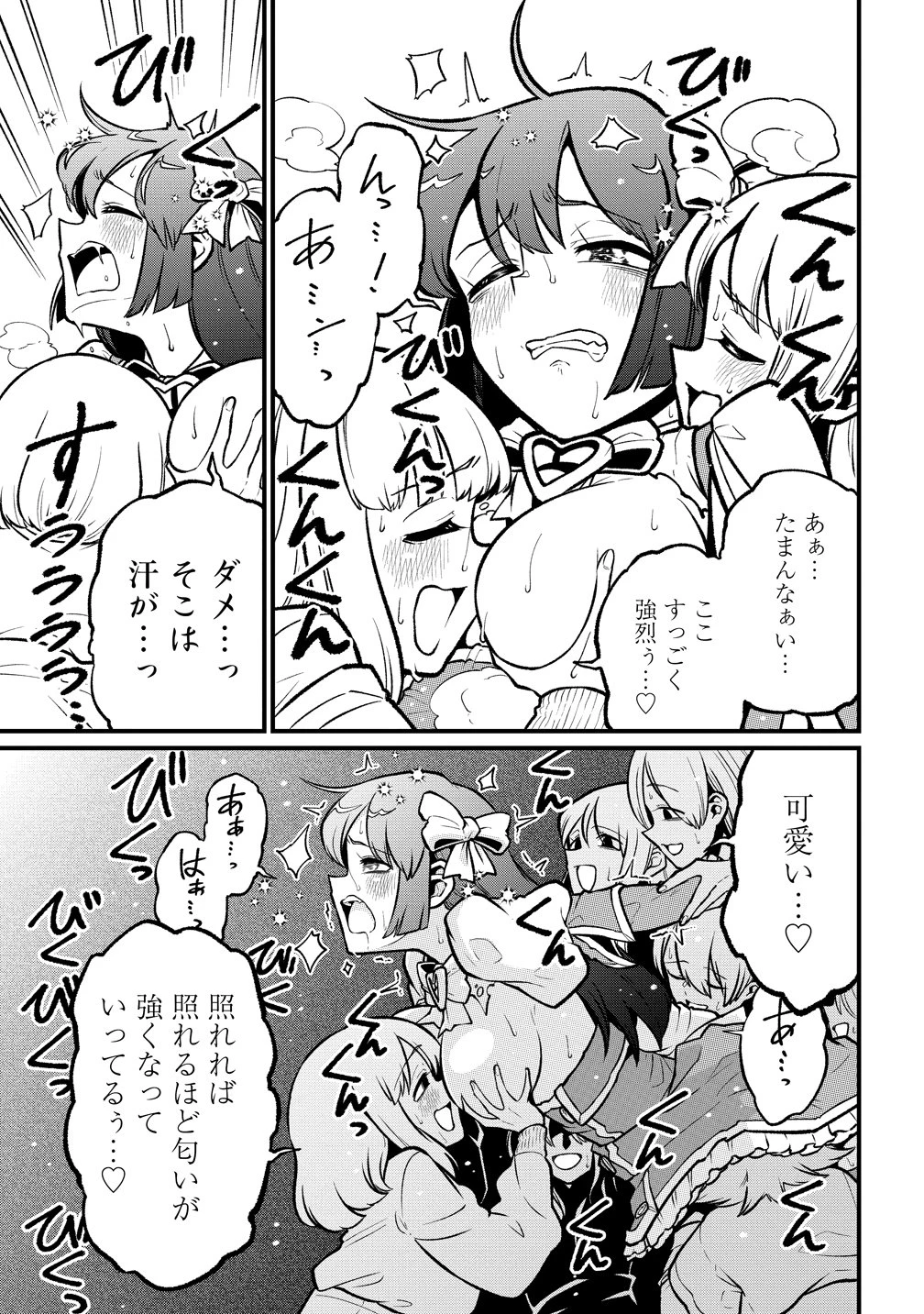 憧憬成为魔法少女 第62話 - 17