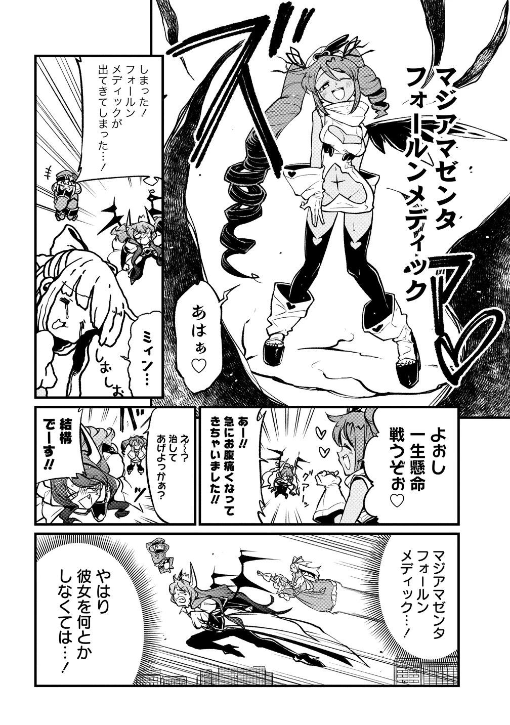 憧憬成为魔法少女 第60話 - 2