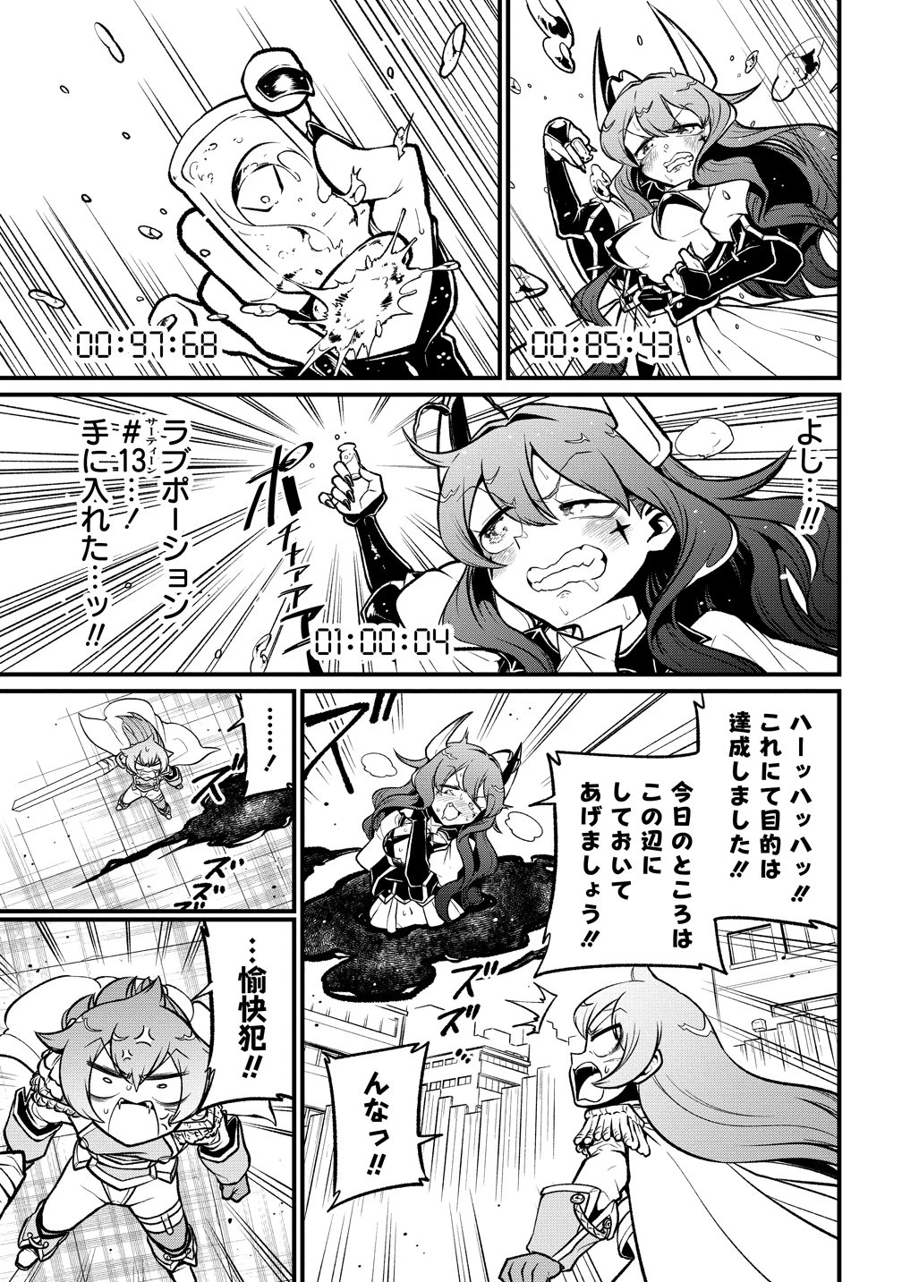 憧憬成为魔法少女 第60話 - 9