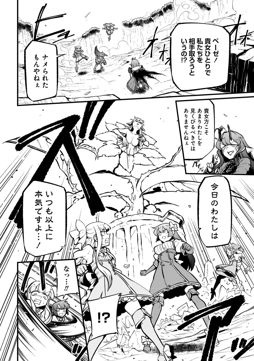 憧憬成为魔法少女 第60話 - 12