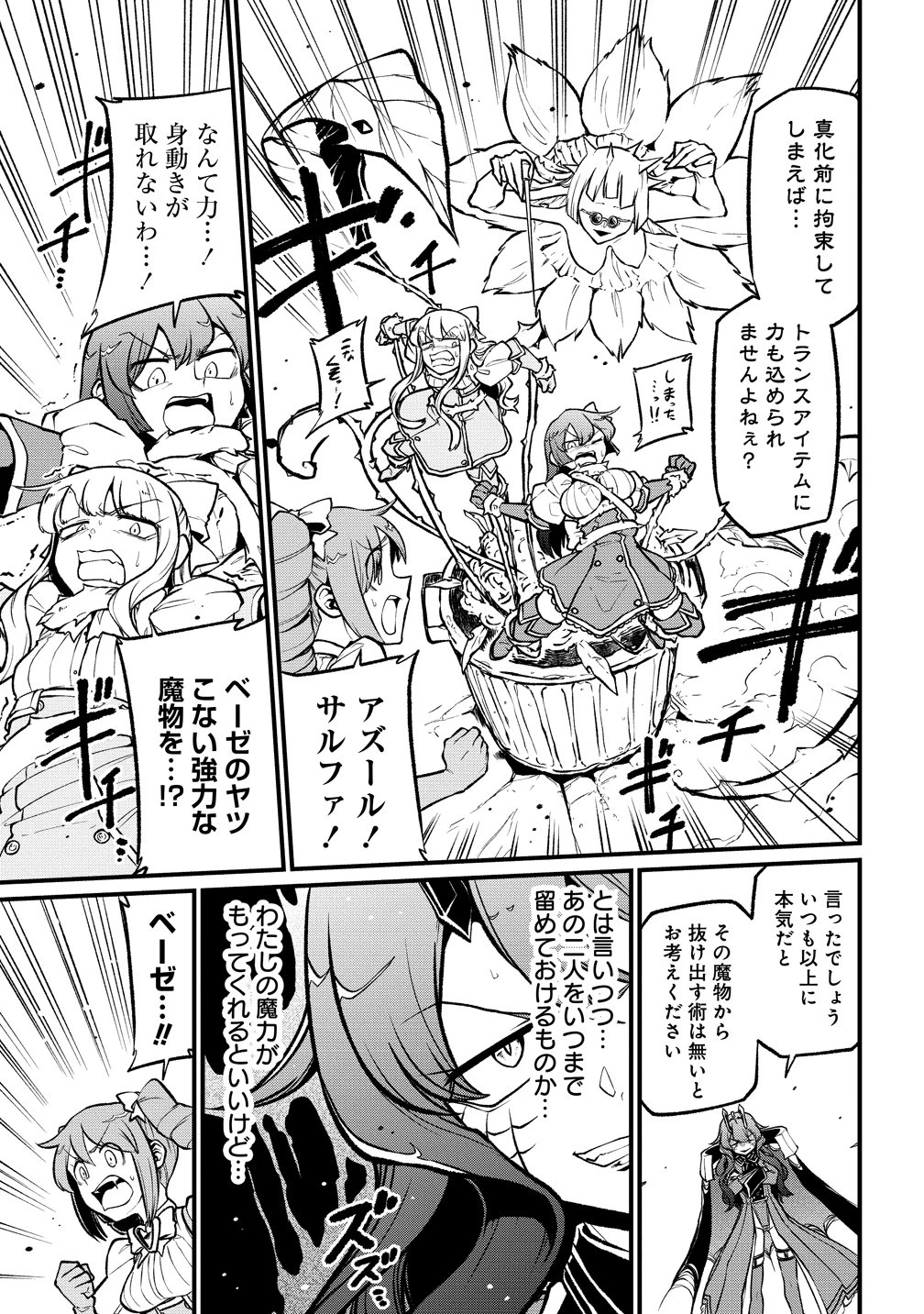 憧憬成为魔法少女 第60話 - 13