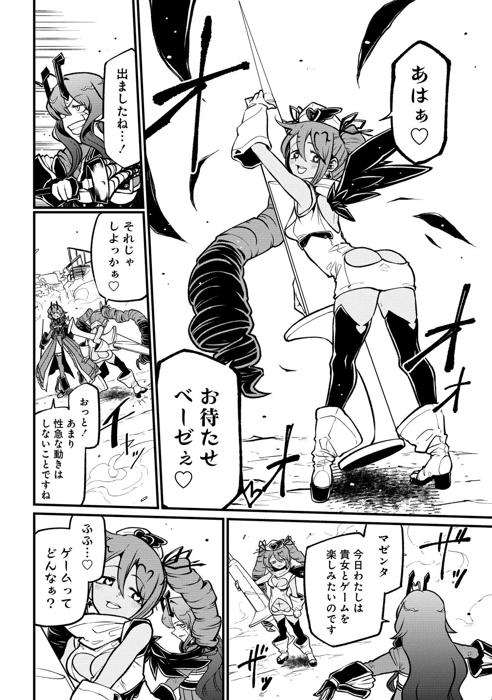 憧憬成为魔法少女 第60話 - 16