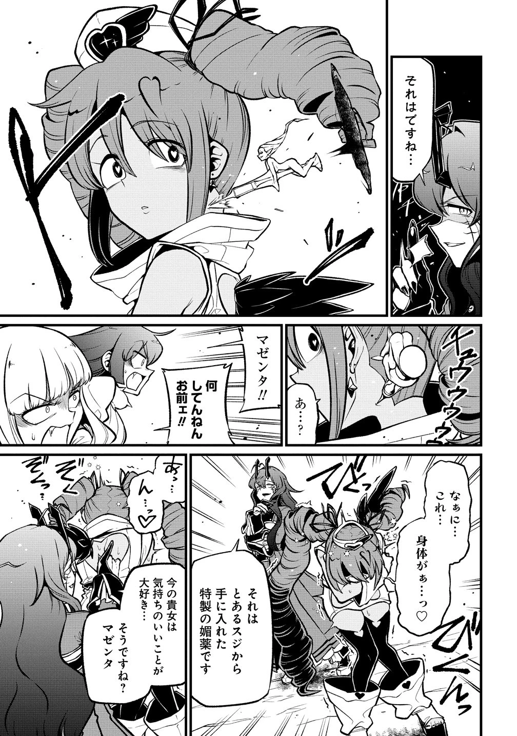 憧憬成为魔法少女 第60話 - 17