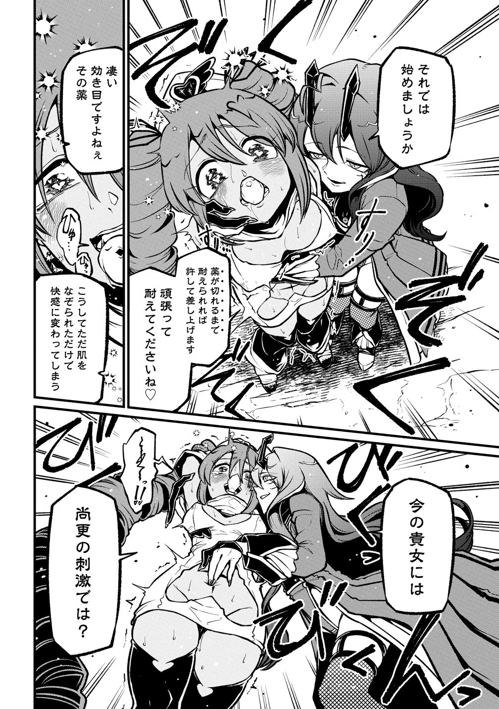 憧憬成为魔法少女 第60話 - 20