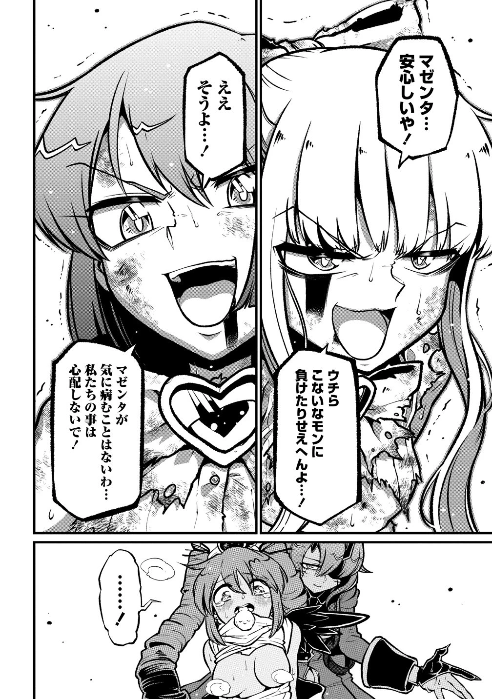 憧憬成为魔法少女 第60話 - 30