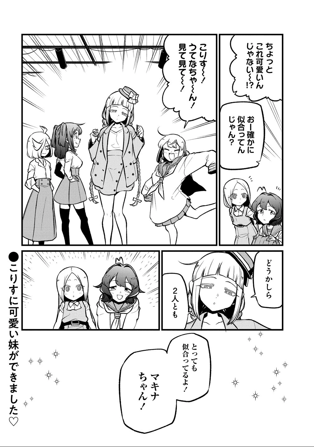憧憬成为魔法少女 第59話 - 24