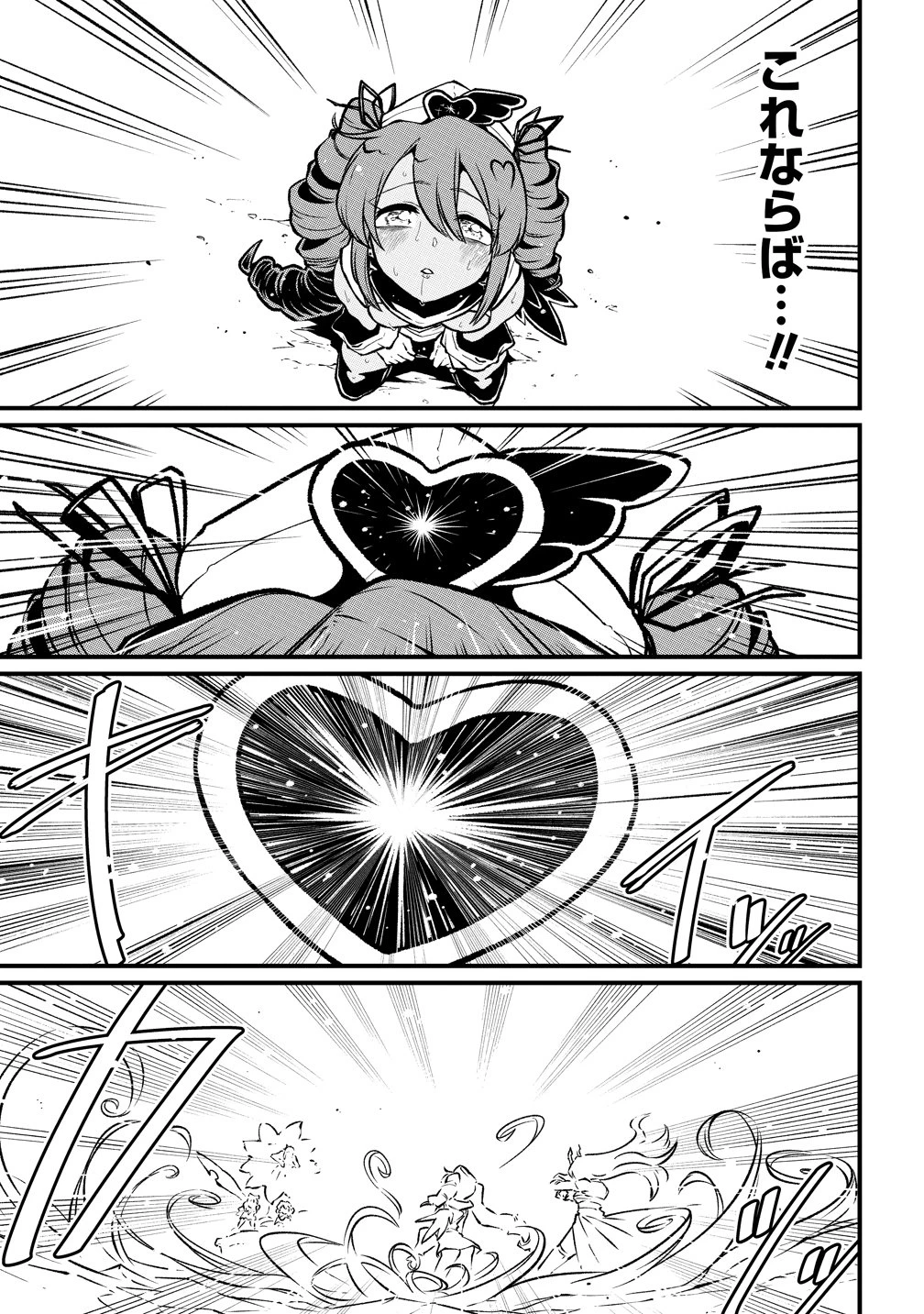 憧憬成为魔法少女 第60話 - 35