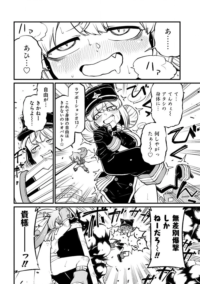 憧憬成为魔法少女 第58話 - 4