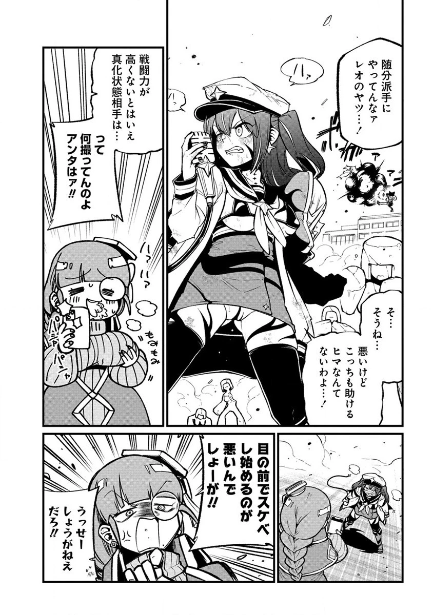 憧憬成为魔法少女 第58話 - 5