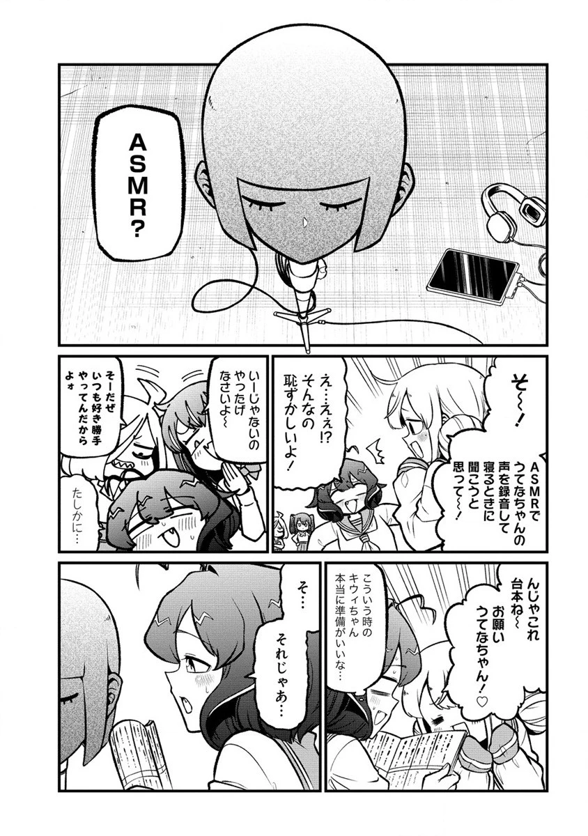 憧憬成为魔法少女 第57話 - 3