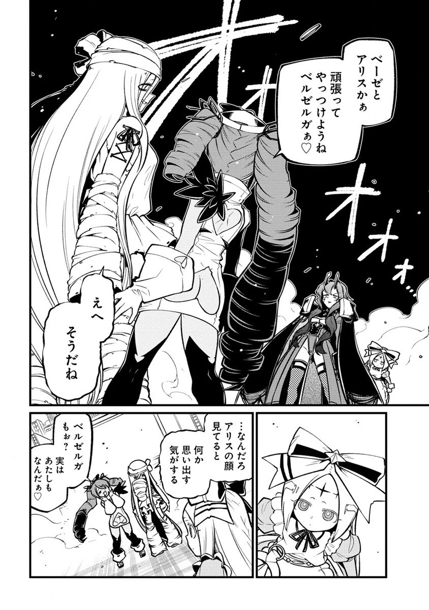 憧憬成为魔法少女 第58話 - 6