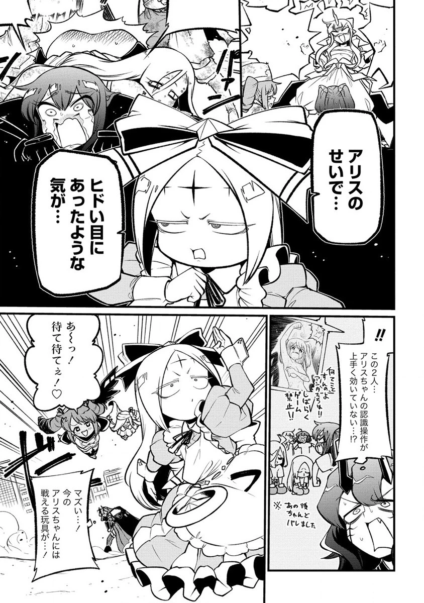 憧憬成为魔法少女 第58話 - 7