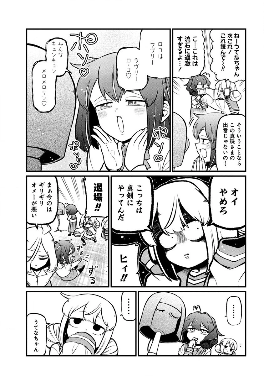 憧憬成为魔法少女 第57話 - 5