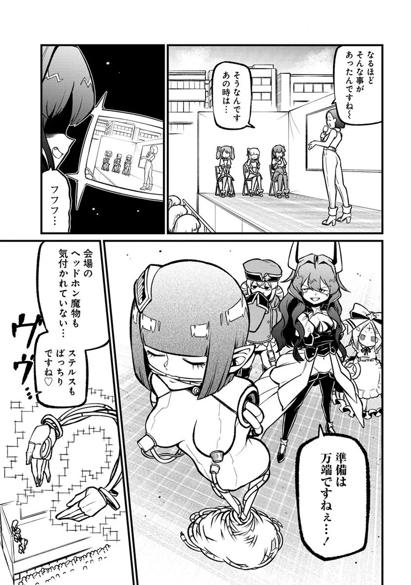 憧憬成为魔法少女 第57話 - 7