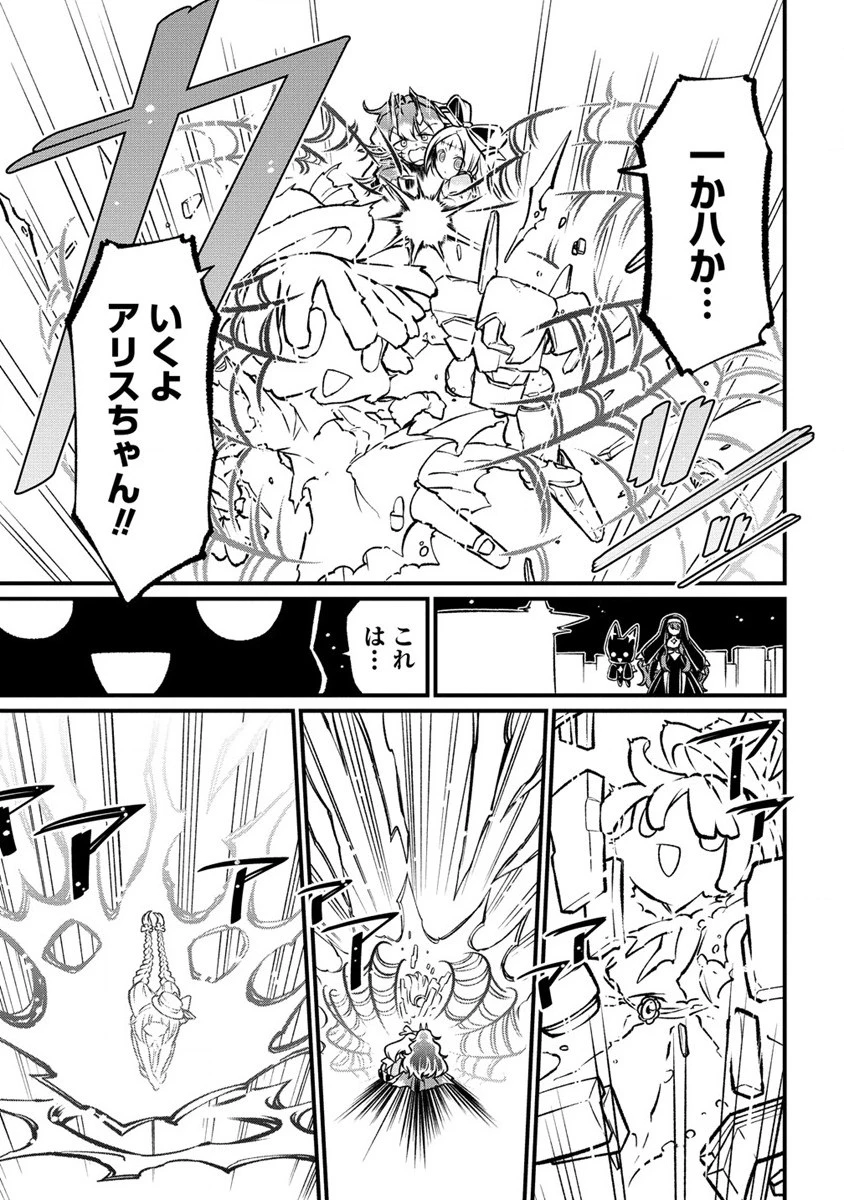 憧憬成为魔法少女 第58話 - 15