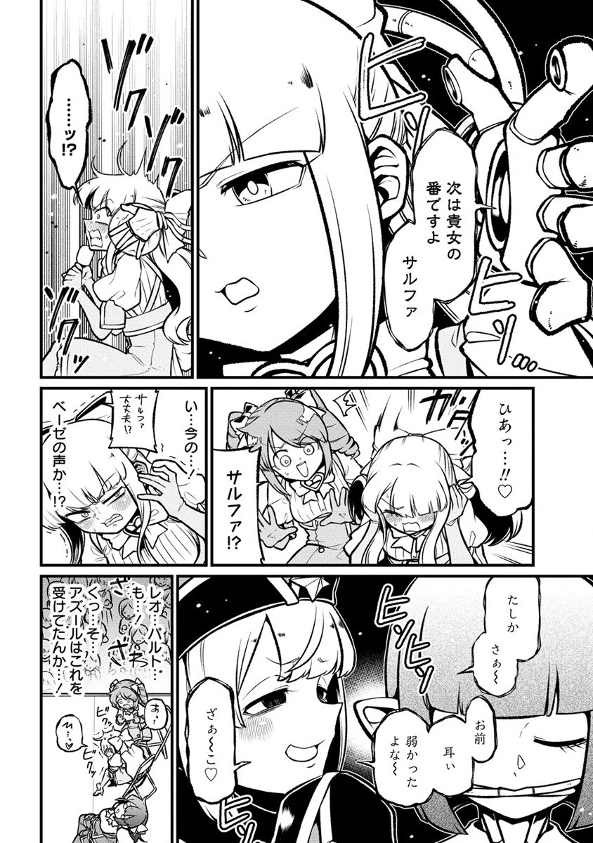 憧憬成为魔法少女 第57話 - 12