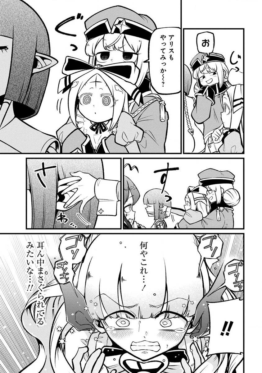 憧憬成为魔法少女 第57話 - 13