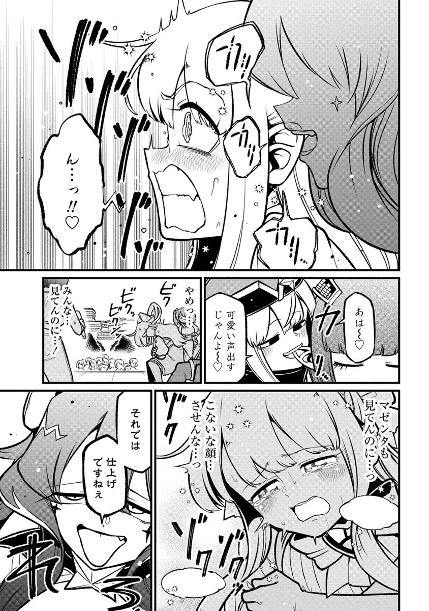 憧憬成为魔法少女 第57話 - 15