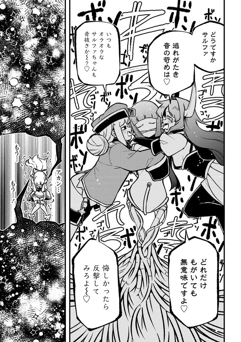 憧憬成为魔法少女 第57話 - 17