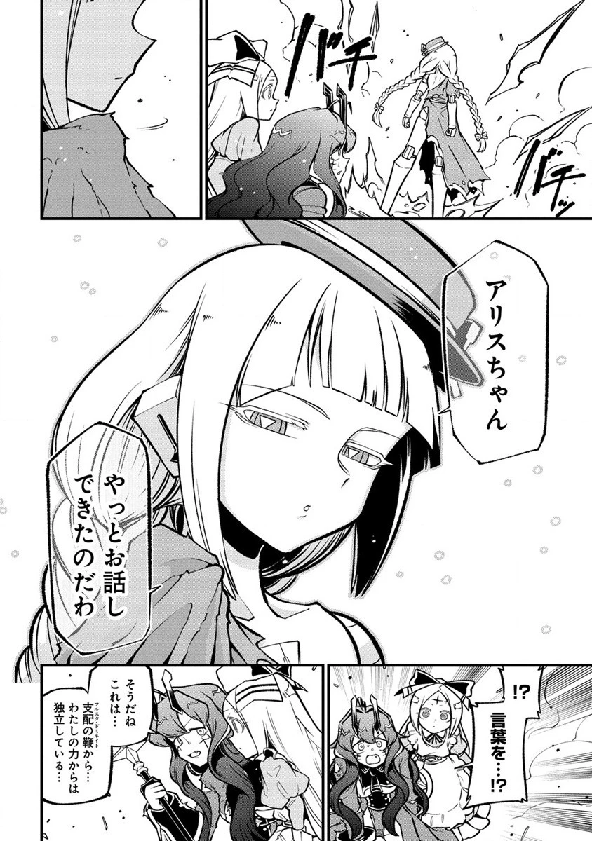 憧憬成为魔法少女 第58話 - 18