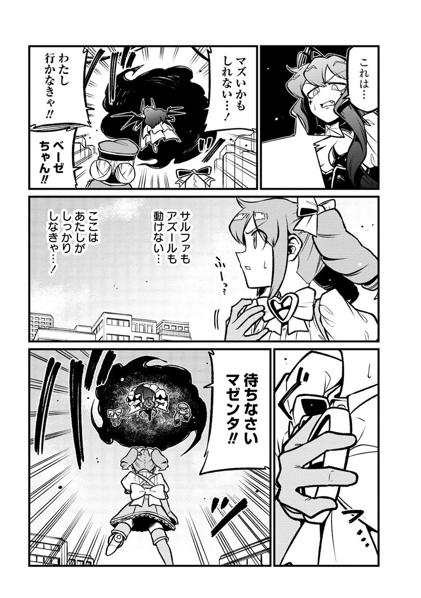 憧憬成为魔法少女 第57話 - 22