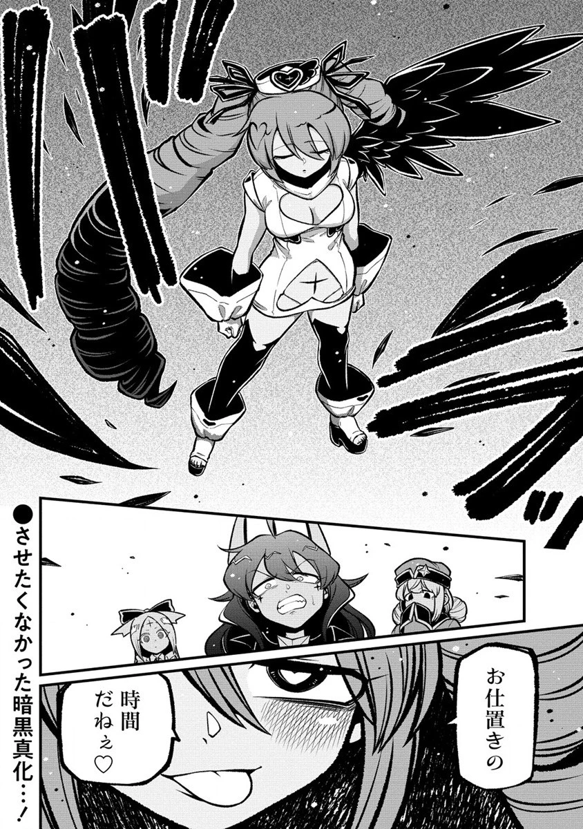憧憬成为魔法少女 第57話 - 24